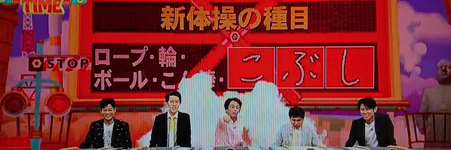 こぶし のぶゆき banner