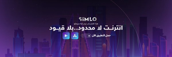 getsimlo Profile Banner
