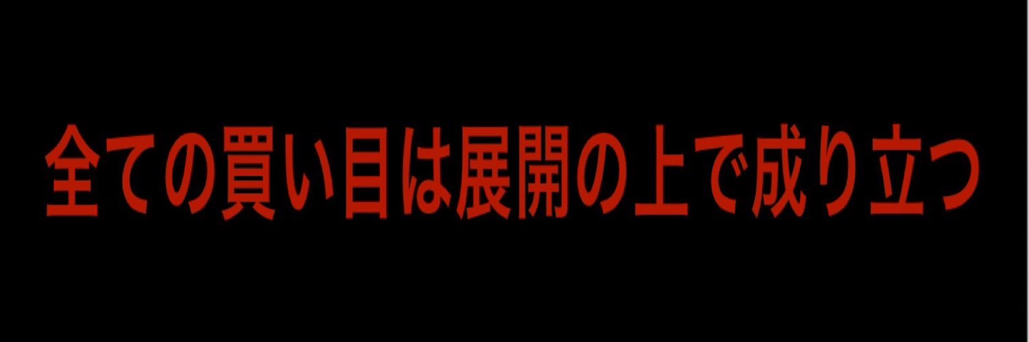 競艇予想屋　禅-zen banner