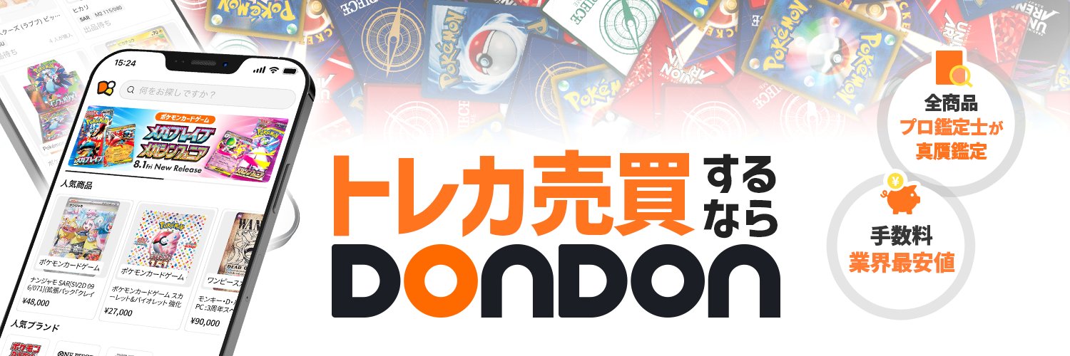 DONDON banner