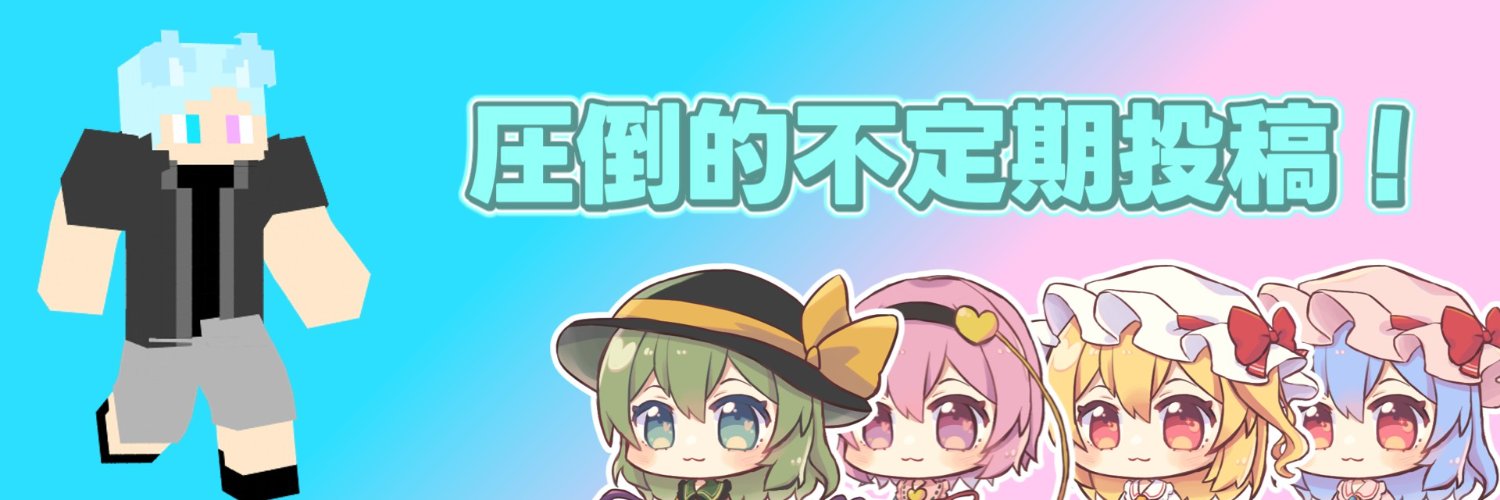 Setsuka_YT's profile banner image