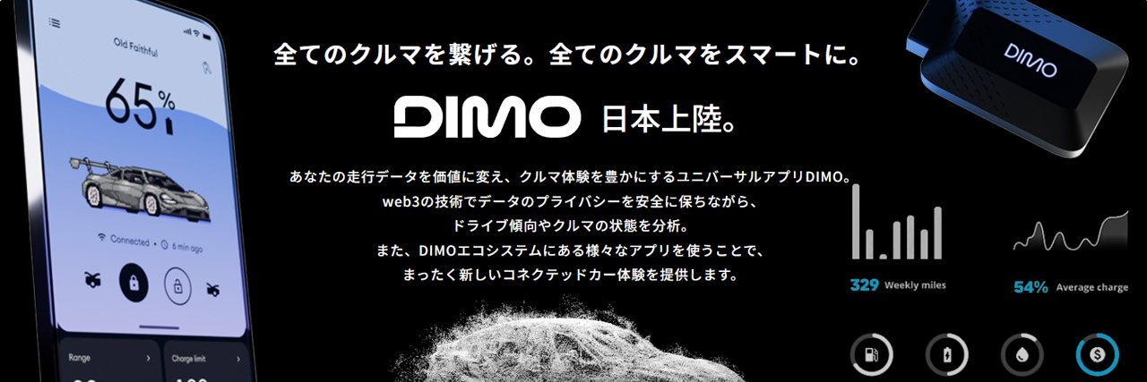 DIMOJapan's profile banner image