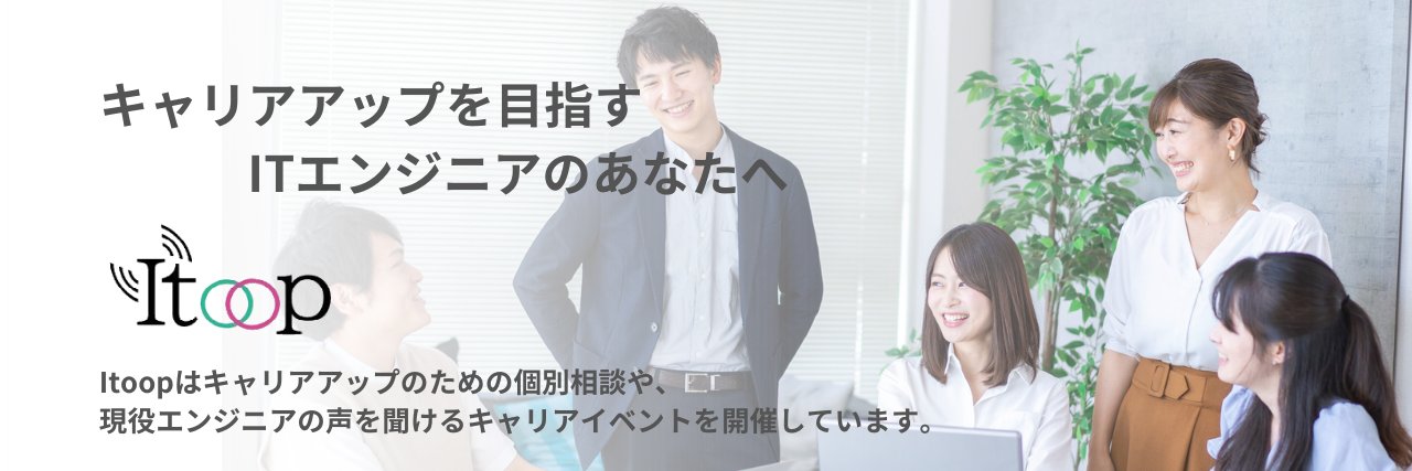 itoop_career's profile banner image