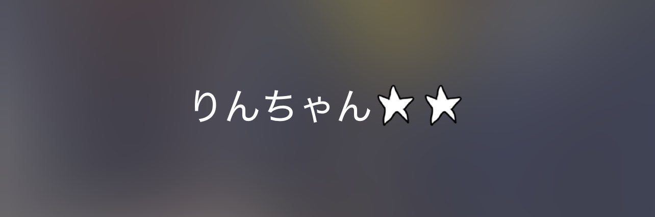 ゆらつ 依頼〇 banner