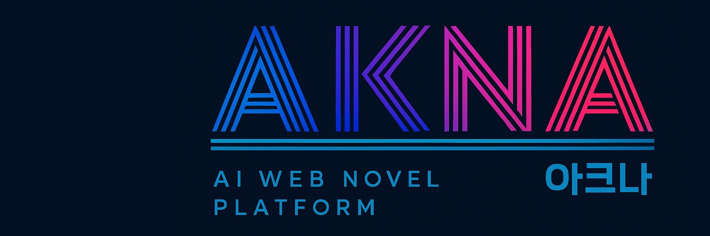 당신을 위한 창작 플랫폼 AKNA banner