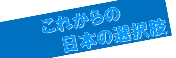 jpfo2025 Profile Banner