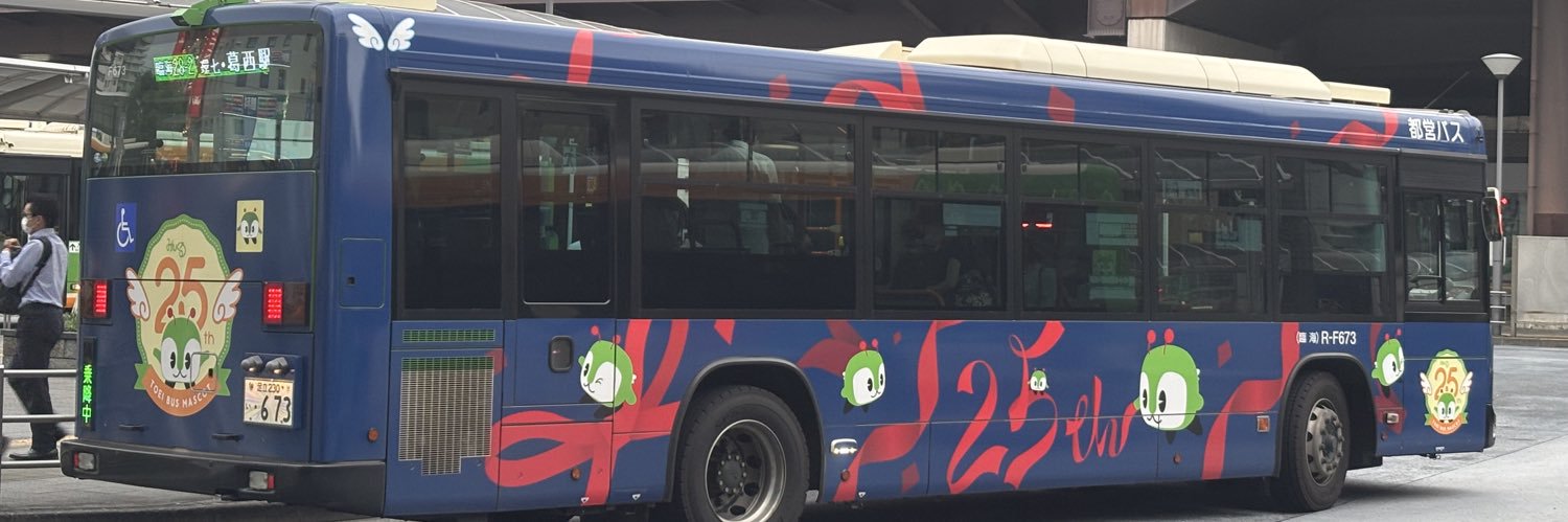 バスときどきハジメ banner