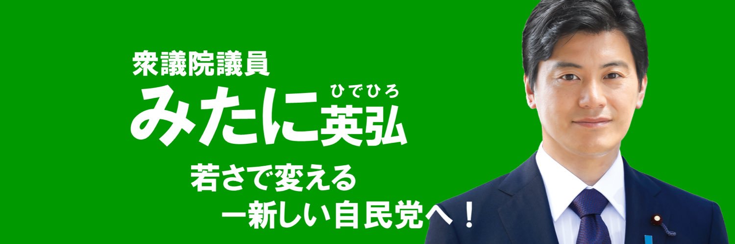 mitanioffice5's profile banner image