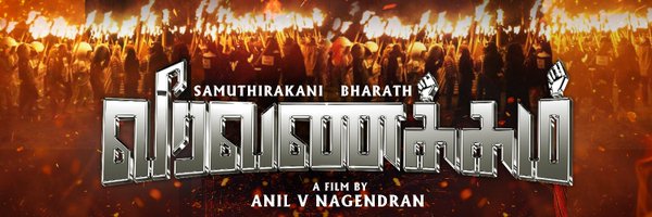 rithesh_actor Profile Banner