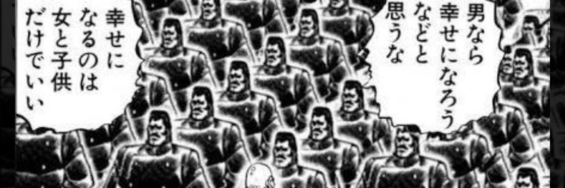 男なら幸せになろうなどと思うな banner