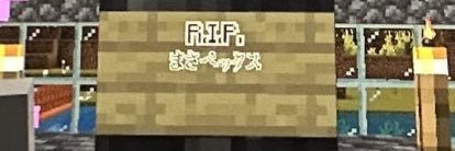 日常垢マサぺっくす banner