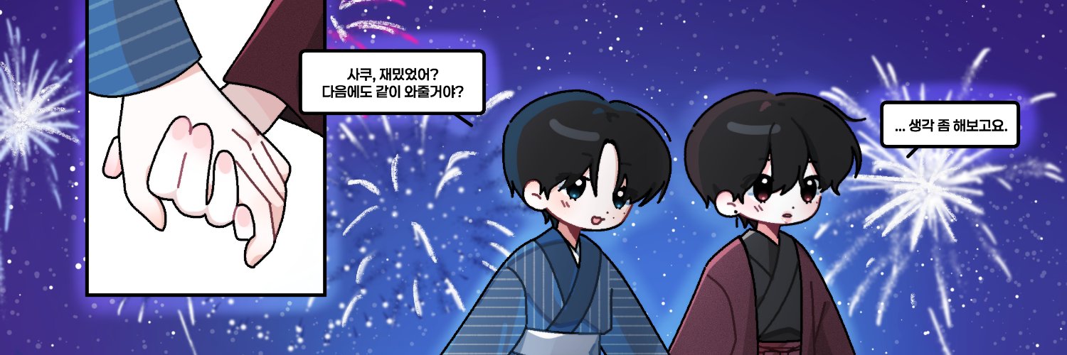 🦔 banner