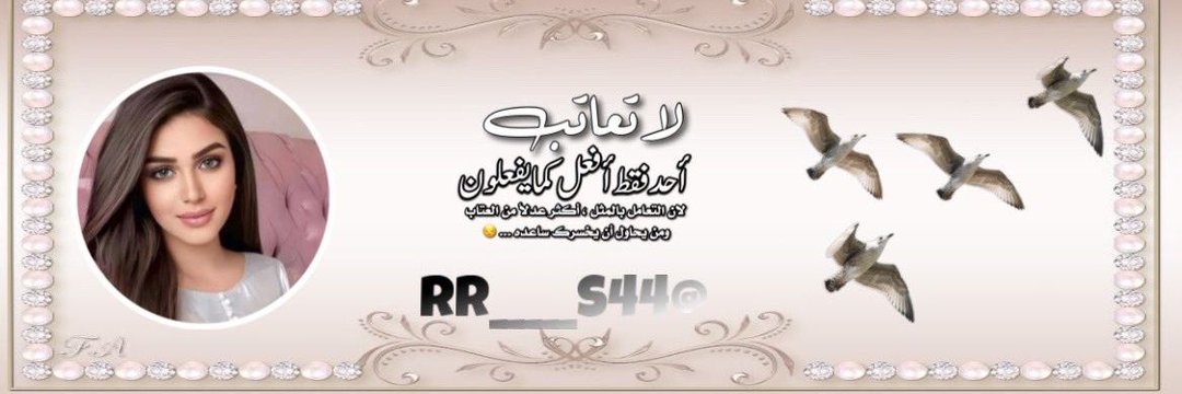 فتاه الياسمين banner