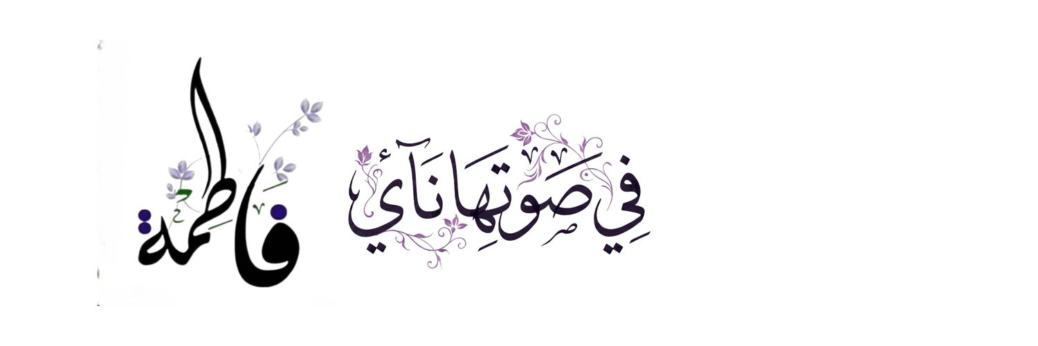 Fatma_aicha17 banner