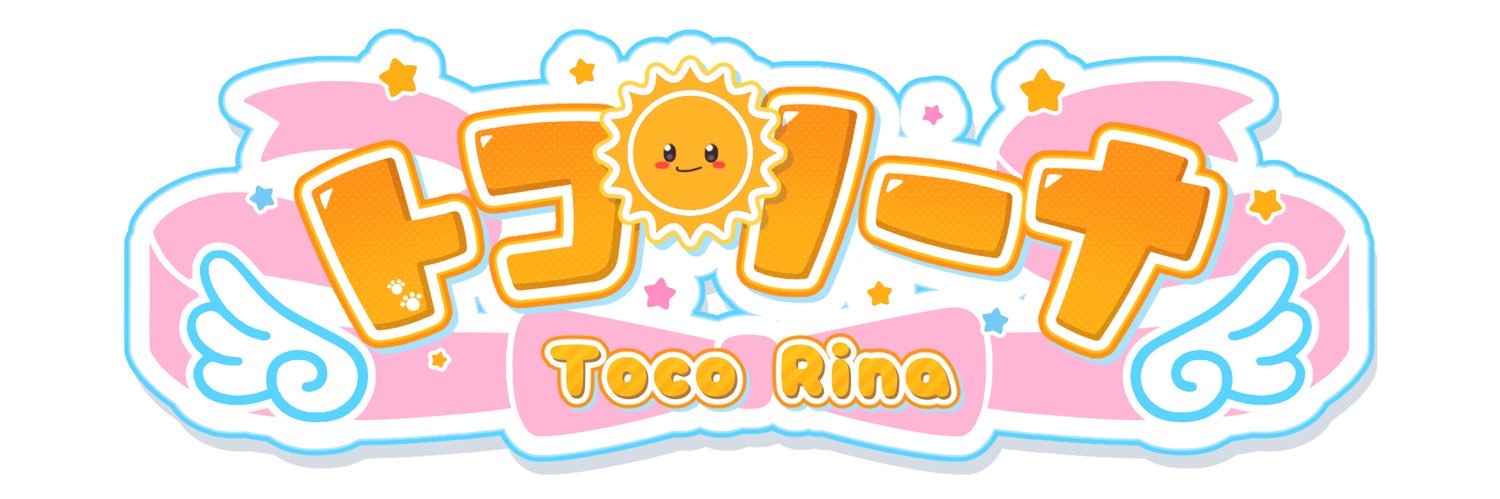 トコリーナ👣 banner