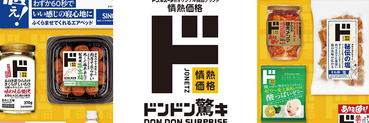 donkihotelopia's profile banner image