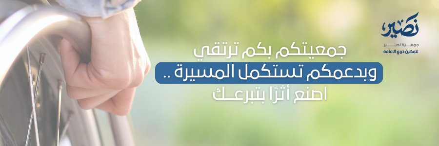Nussaeer's profile banner image