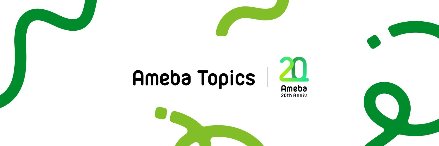 Ameba Topics Profile Banner