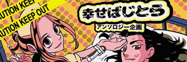 happyBJTR Profile Banner