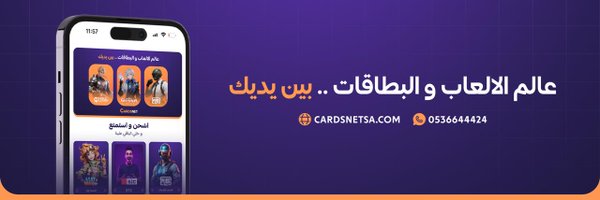 CardsNetSA Profile Banner