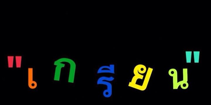 เจ้าชายฤดูหนาว+ banner