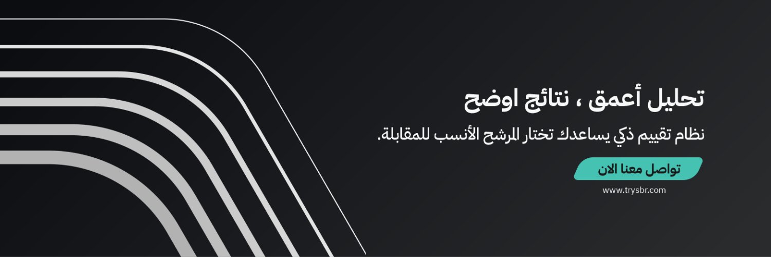 ســبر | SBR banner