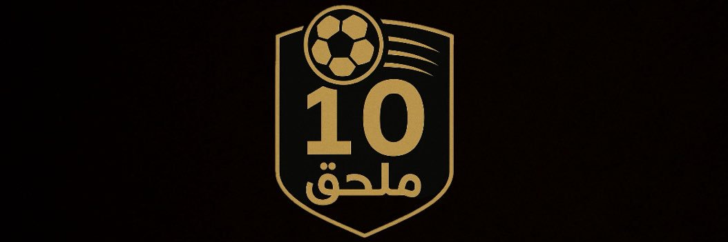 ملحق 10 banner
