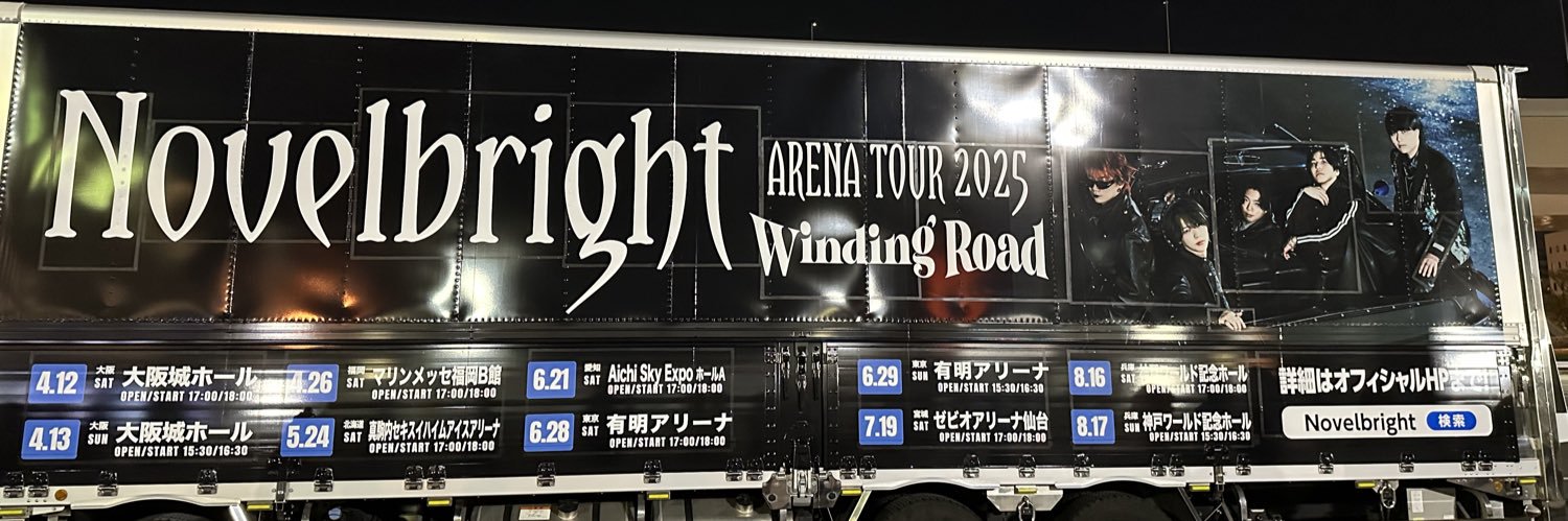 Novelbright_fc's profile banner image