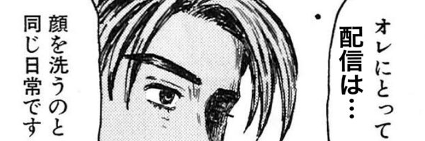 0karahajimeru00 Profile Banner