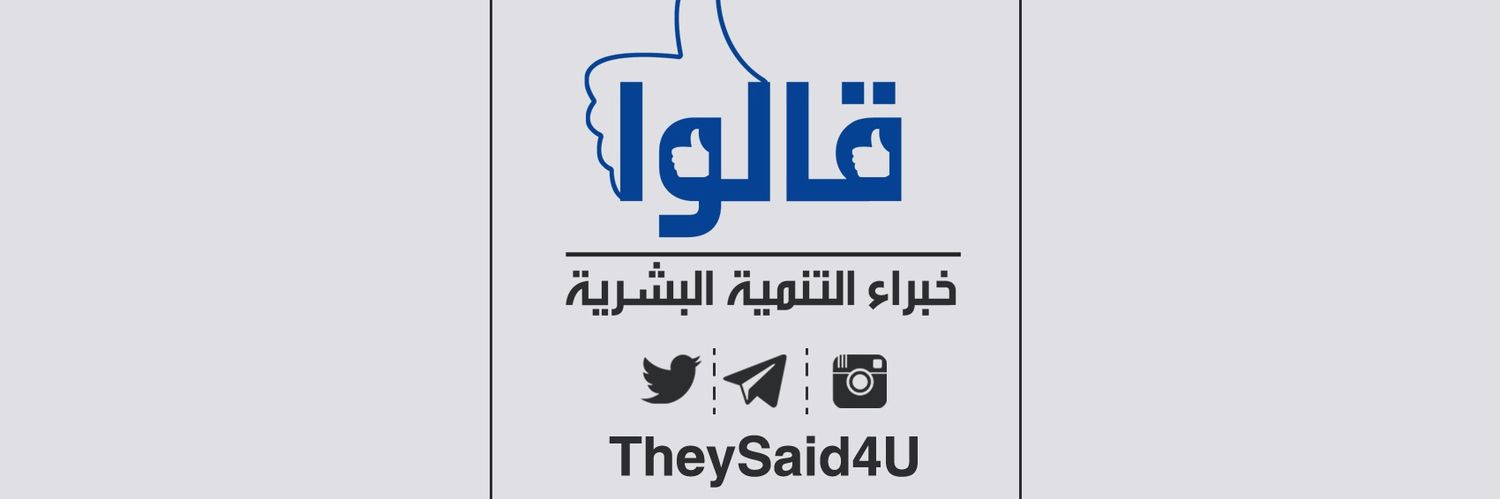 theysaid4u's profile banner image