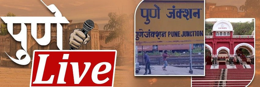 PuneLive1's profile banner image