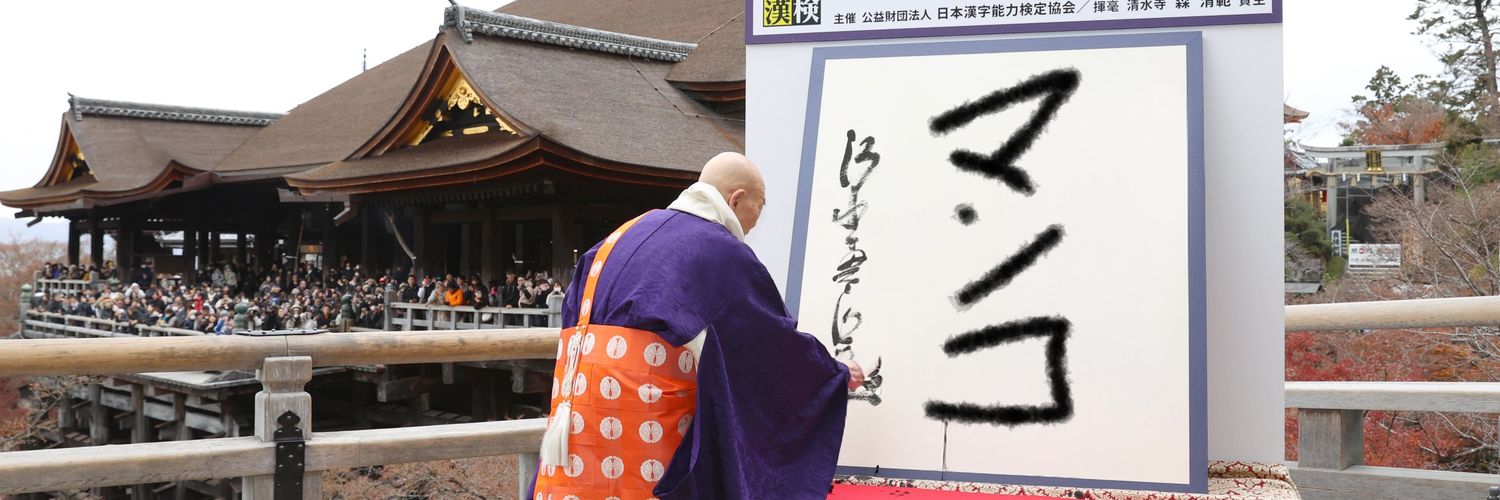 メン∧ラガシマン口ボ banner