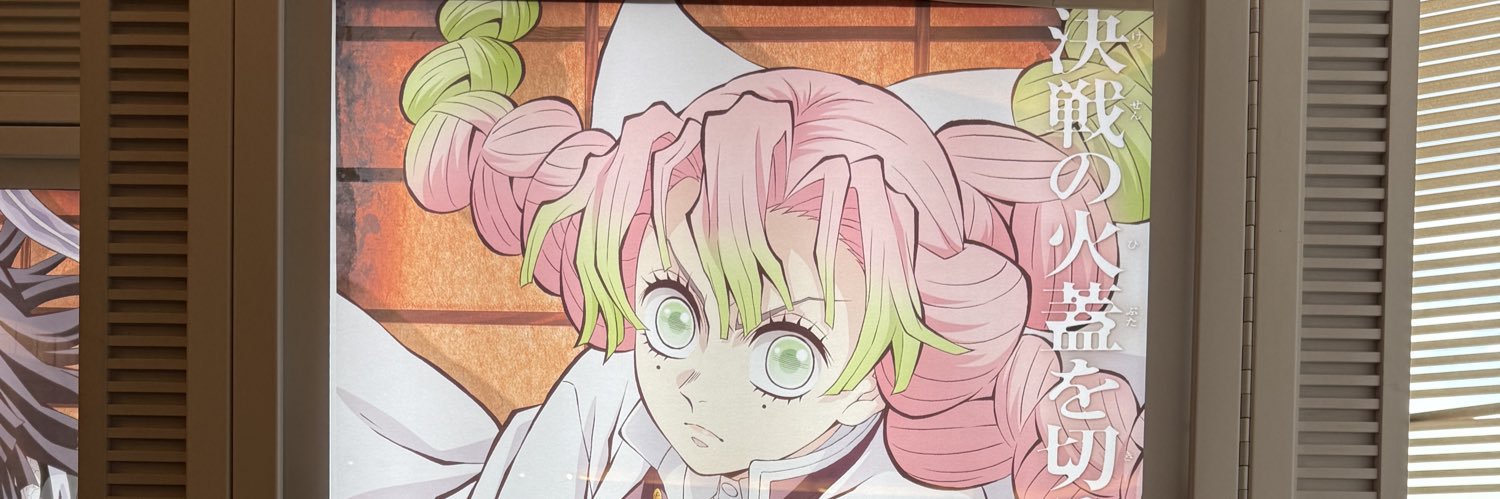 Mitsuri_aya's profile banner image