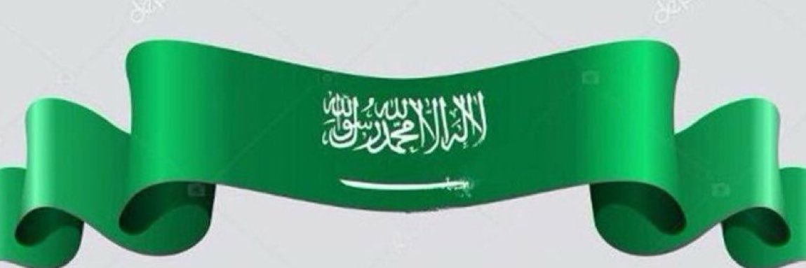 جدووووو🏹🇸🇦🇸🇦🇸🇦 banner