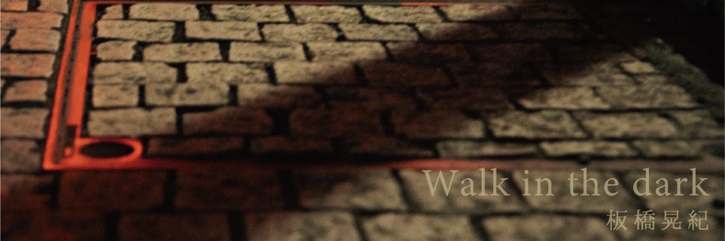 板橋晃紀 banner
