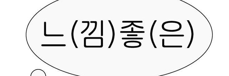배고파 banner