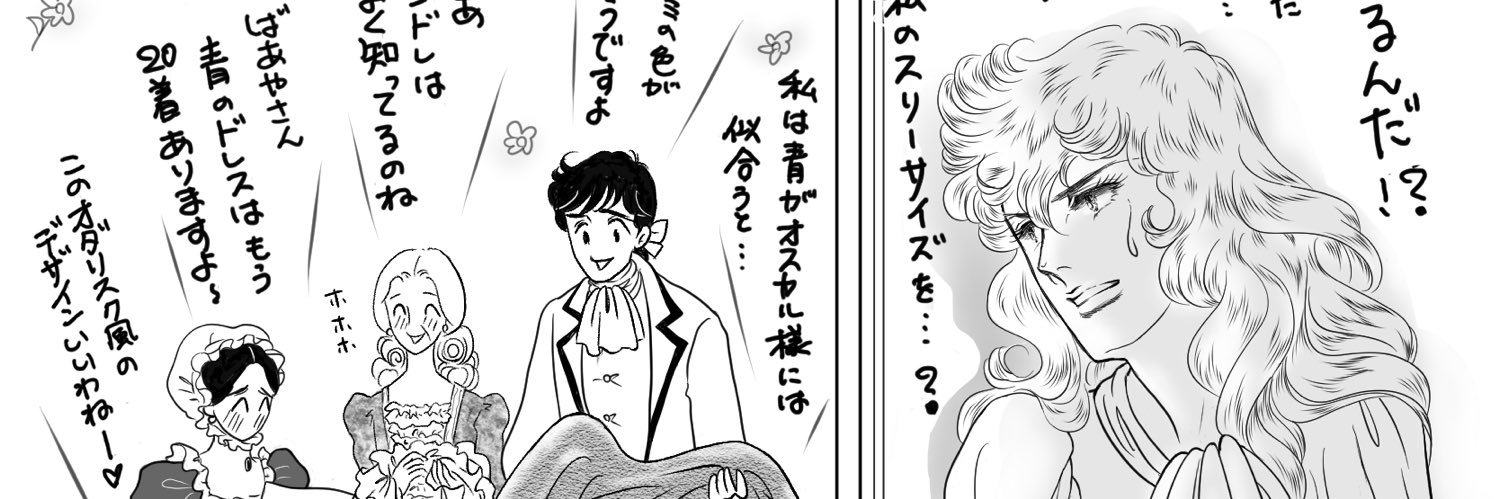 ラテルネ Laterne banner