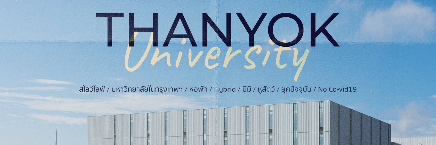 Thanyok University Community banner