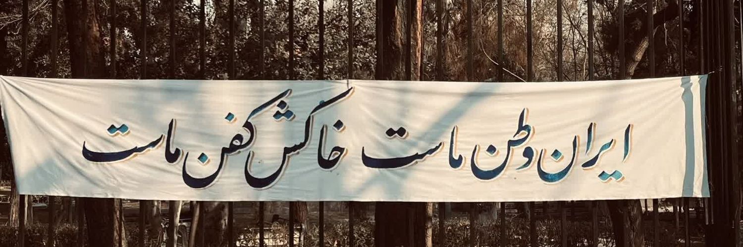 Hoseini9963's profile banner image