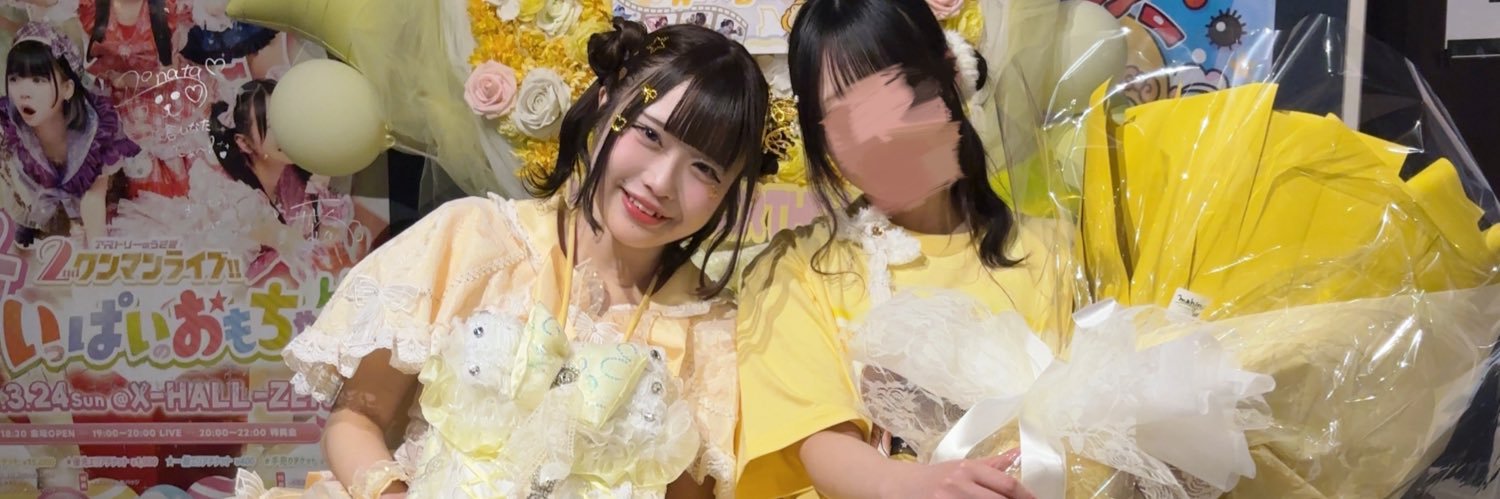 なの banner