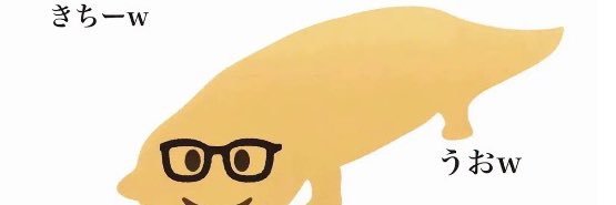 せあ banner