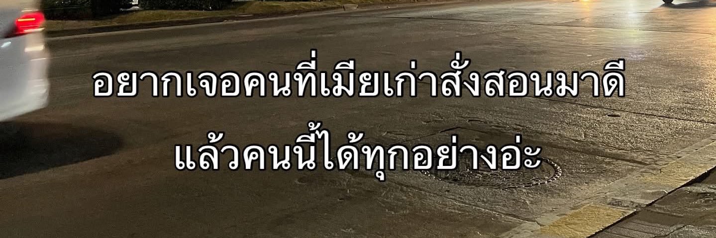 Nantathida's profile banner image