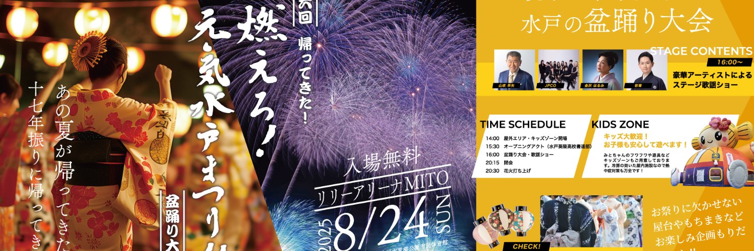 mitomatsuri's profile banner image