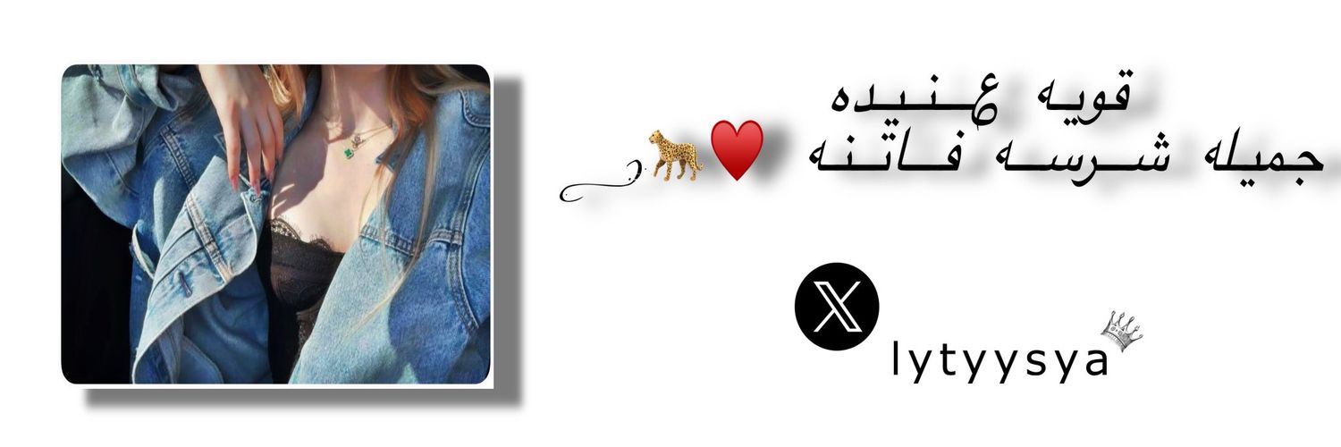 🇩🇿 𝐋𝐈𝐓𝐈𝐒𝐈𝐀 banner