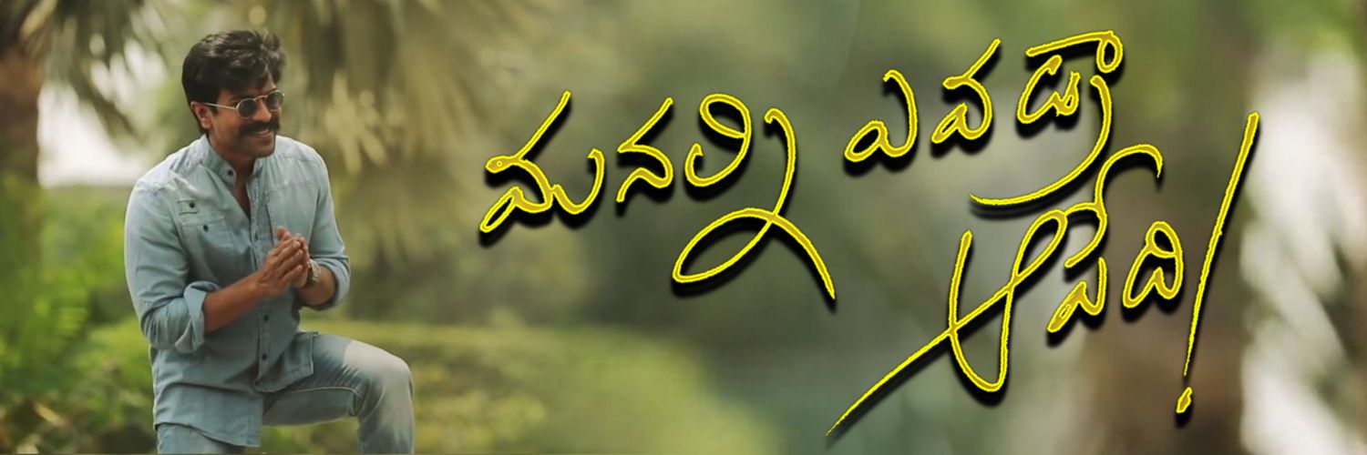 Ongole RCFC ™ banner