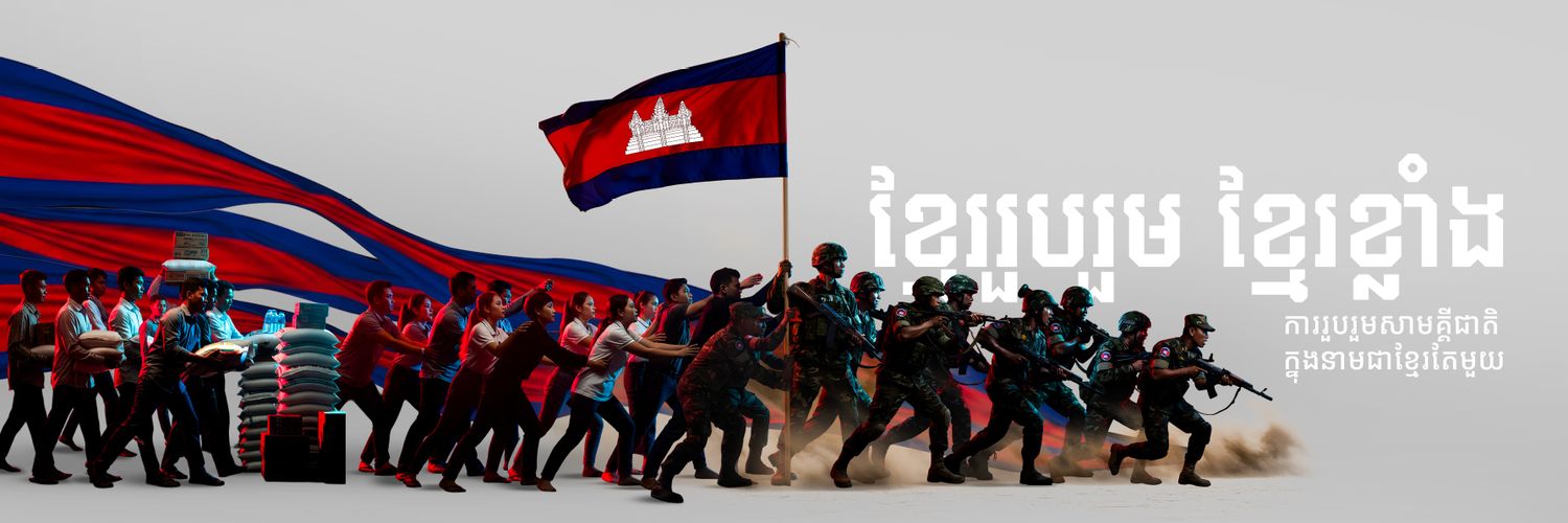LY OUDOM banner