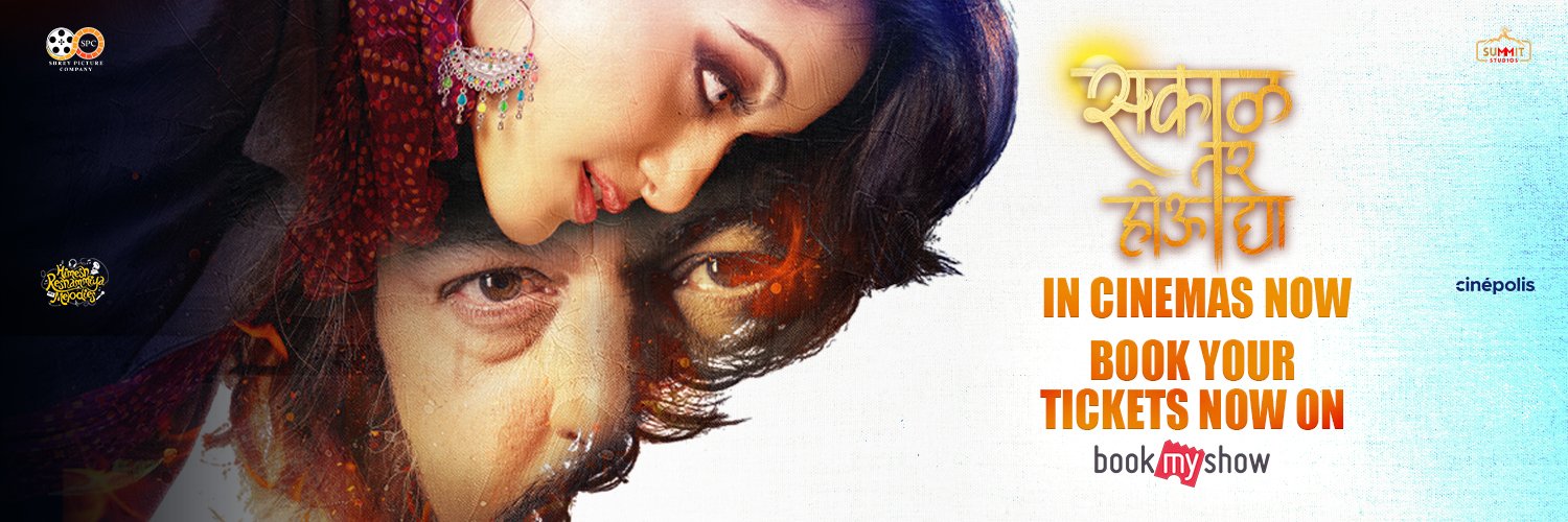 Shrey Picture Company banner