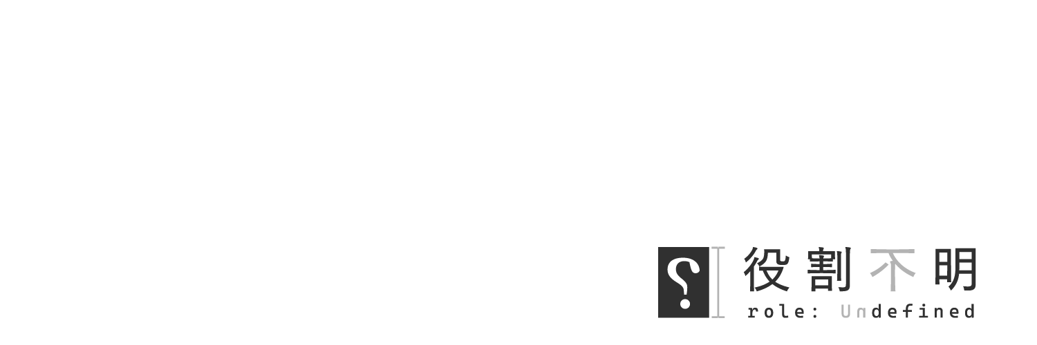 unit | 役割不明 banner