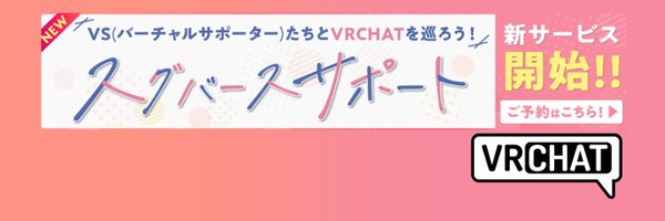 sugusuppo Profile Banner