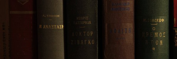 Dimitrios_2013 Profile Banner